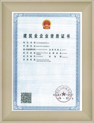 Construction Enterprise Qualification Certificate