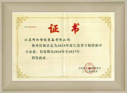 Specialized and Innovative Certificate